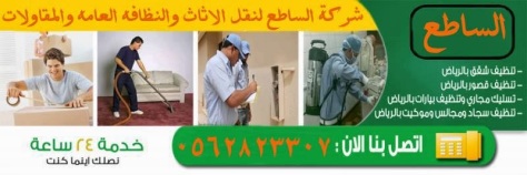 شركة كشف تسربات المياه داخل الرياض